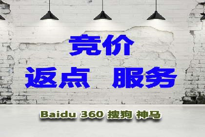 百度推广返点政策下的营销创新案例