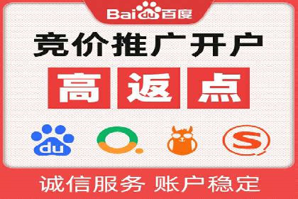 百度竞价开户流程全解析，告别小白